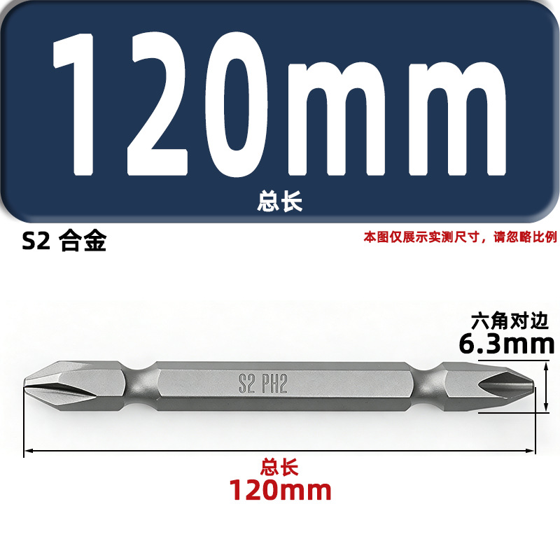 destornillador eléctrico cruzado de doble cabeza de acero de tungsteno magnético s2 importado de Japón tornillo de aire broca de perforación eléctrica alta dureza