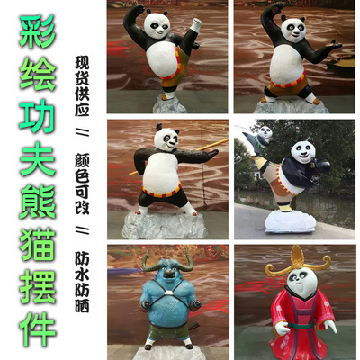 卡通動漫熊貓擺件戶外玻璃鋼園林景觀花園庭院商場小區裝飾美陳