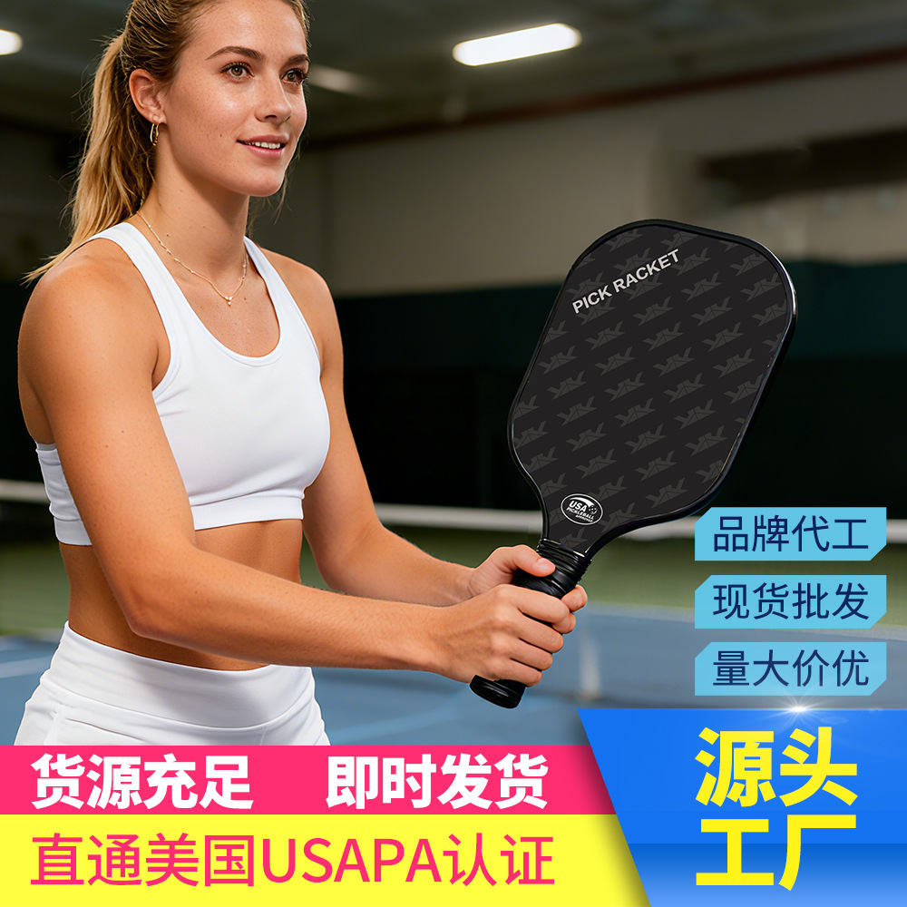 Cross-Border Popular Pickleball Racket Factory Fiberglass Carbon Fiber Pickleball Amazon Custom Spot Wholesale