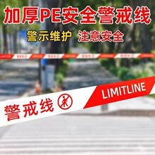 PE�M��ȫ���ϼt�װ�ȫ����ʾ�z�����R�z�����侀���x����ɫ�ؘ˾�