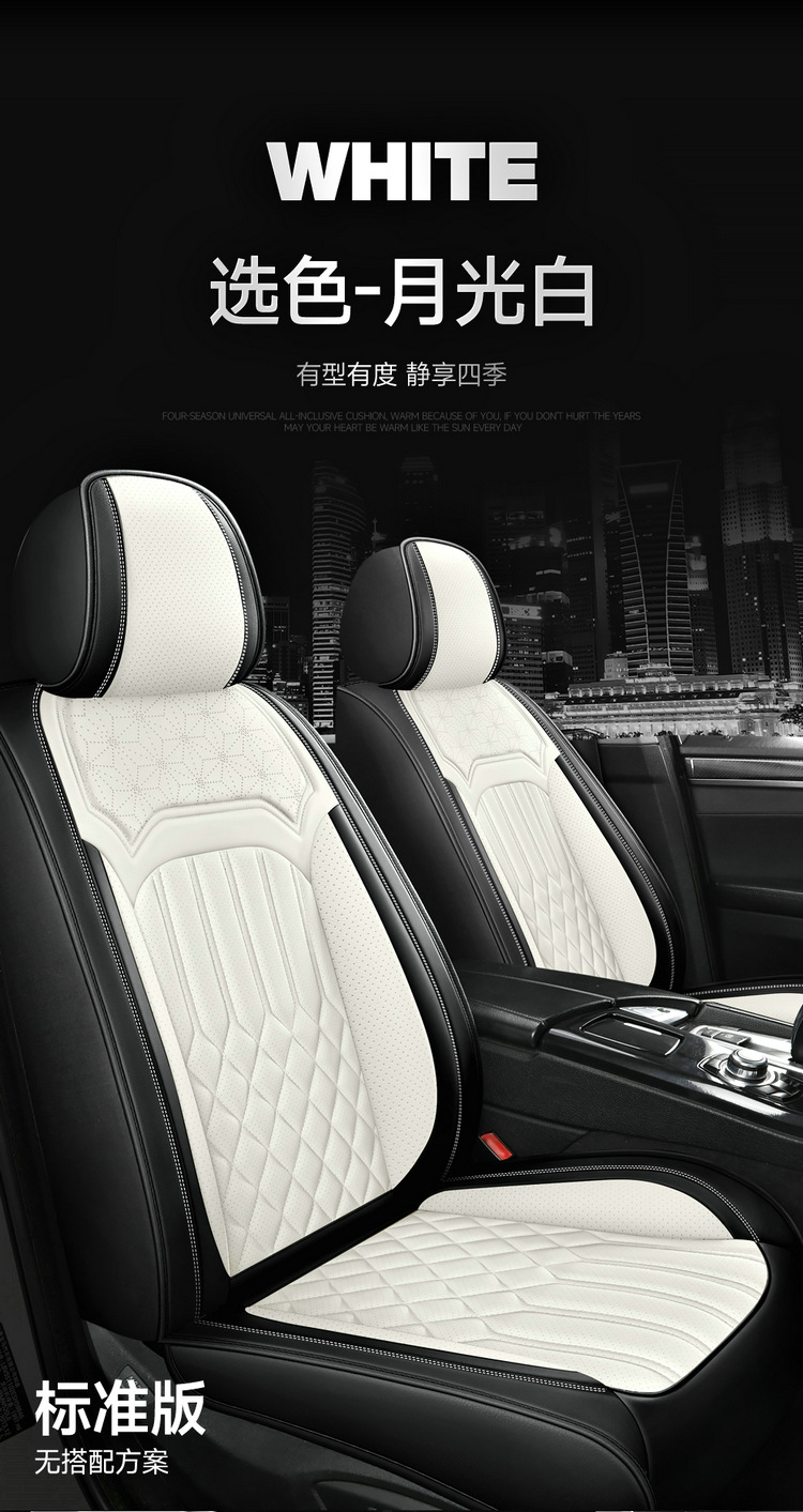 2022 new all-inclusive full leather Four Seasons car seat cushion seat cushion cover manufacturers one-piece delivery Amazon