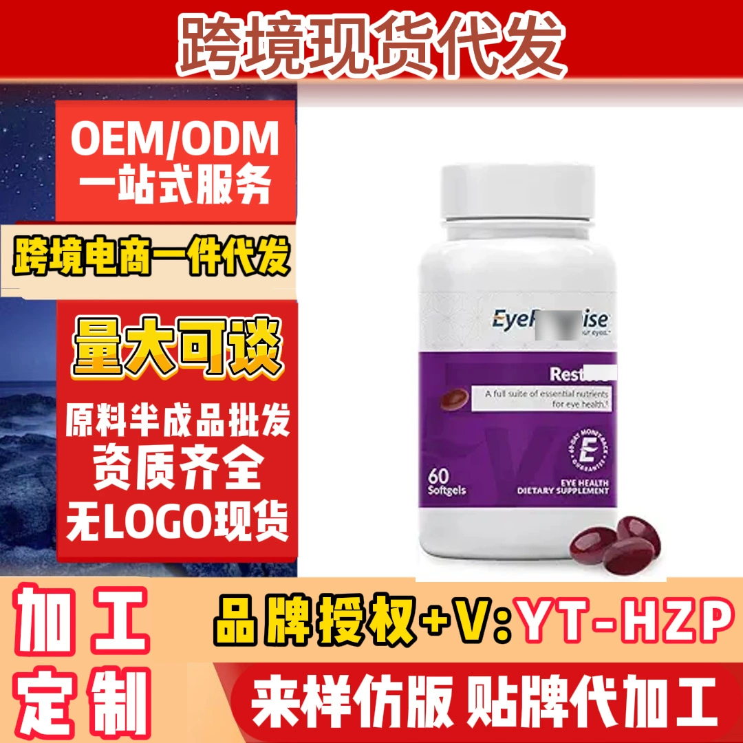 Трансграничные товары для здоровья в США, AliExpress TK, популярные добавки для восстановления здоровья глаз, витаминные капсулы, завод-производитель