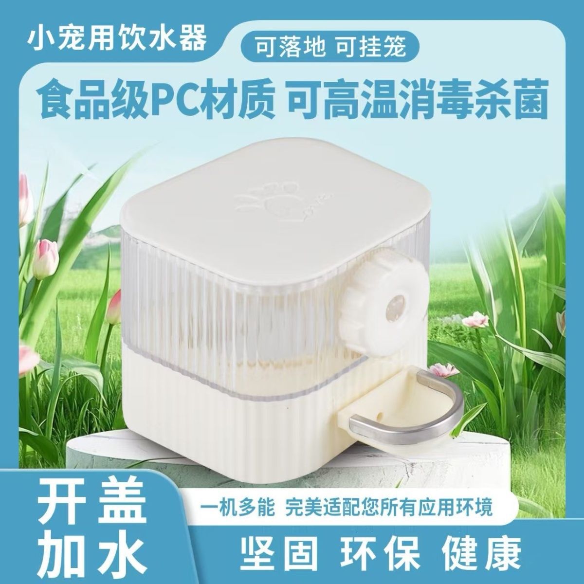 宠物兔子悬挂式饮水器自动饮水壶龙猫豚鼠不锈钢挂笼喝水器不湿嘴