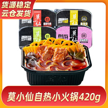 麻辣嫩牛自热小火锅自煮自助懒人火锅速食套餐荤菜即食