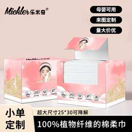 跨境定制棉柔洗脸巾加大加厚新生婴儿EF巾干湿两用洁面母婴擦脸