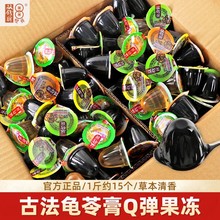 双钱牌梧州特产龟苓膏烧仙草冻休闲夏季清凉零食散装批发