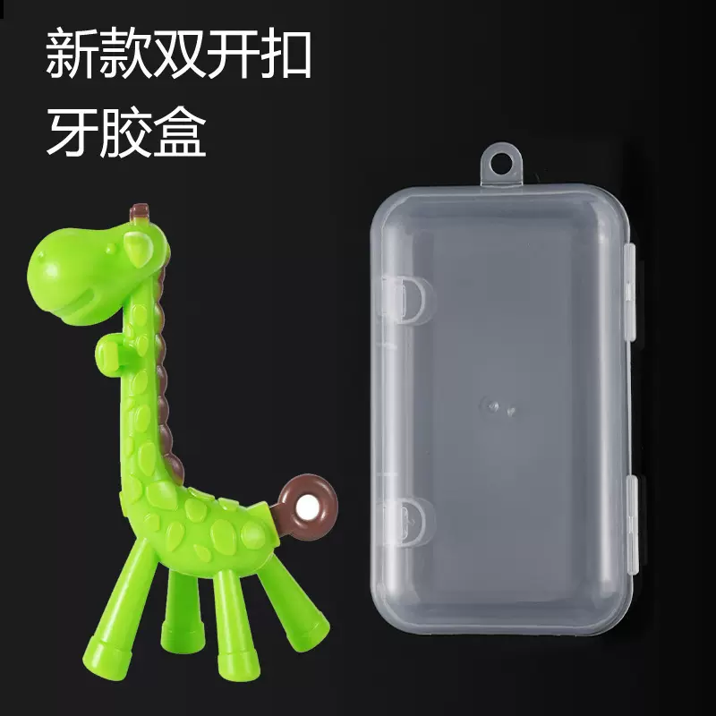LVSU 厂家热销 婴儿用品包装盒长颈鹿牙胶收纳盒PP透明塑料盒子