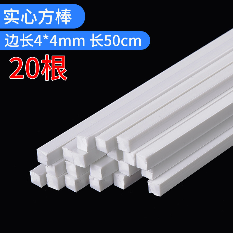 建築砂テーブルモデル材料三次元構成 DIY 手作りシーン ABS 変換固体丸棒半円棒角棒|undefined