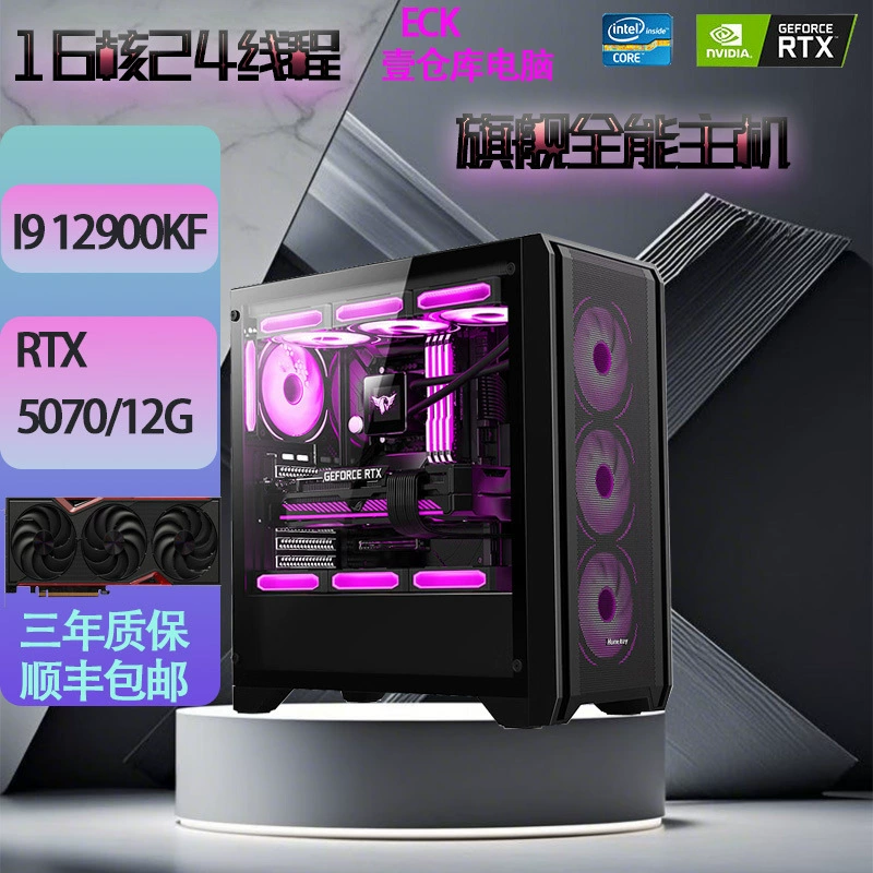 I9+5070 AI для рисования и дизайна, игровой e-sports ПК, 32 ГБ DDR5, настольный компьютер для моделирования, рендеринга и стриминга игр
