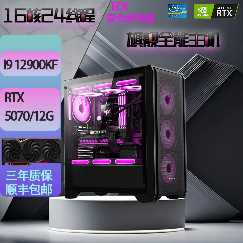 I9+5070 AI для рисования и дизайна, игровой e-sports ПК, 32 ГБ DDR5, настольный компьютер для моделирования, рендеринга и стриминга игр