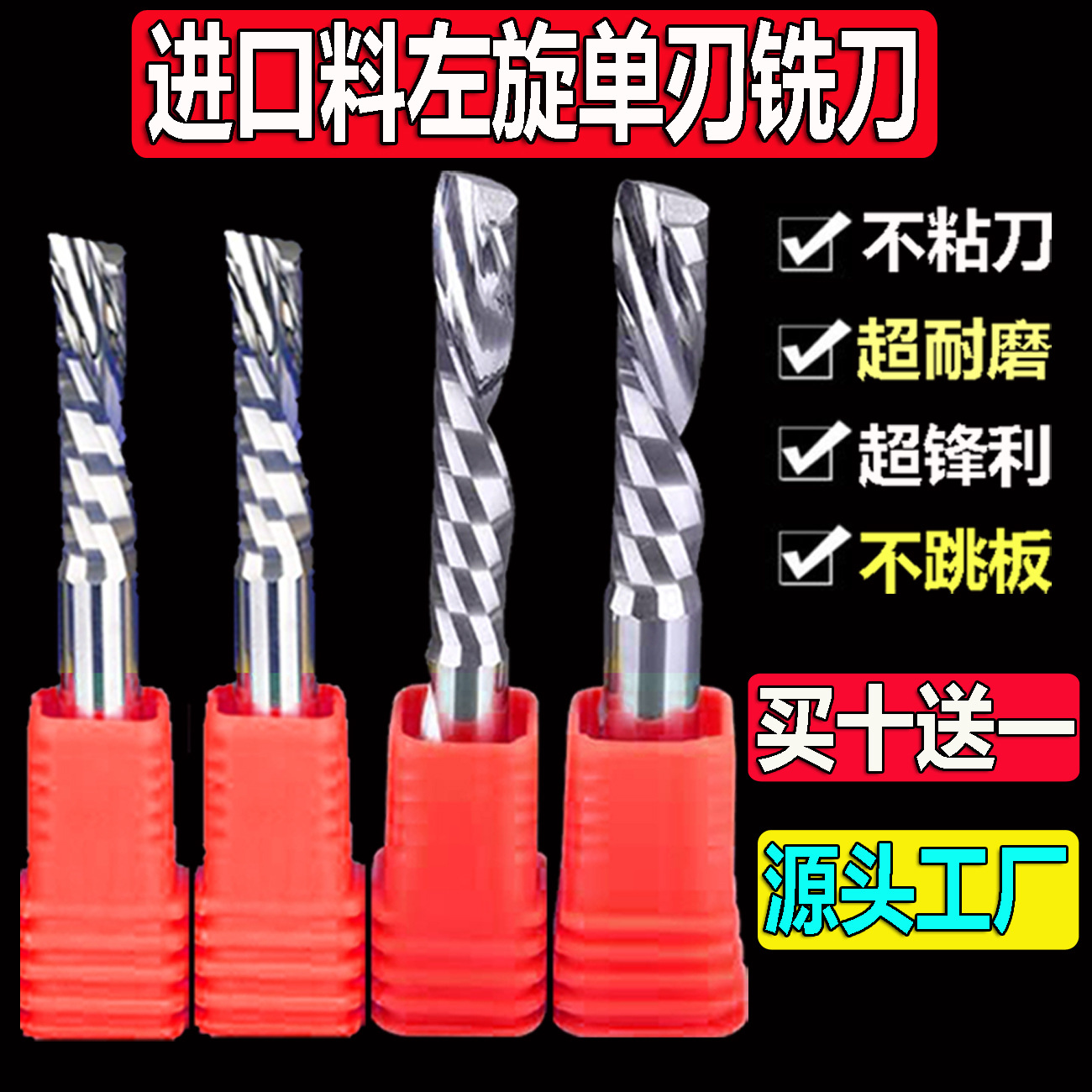 进口料4mm左旋单刃螺旋铣刀6mm下切割PVC亚克力实木工雕刻机刀具