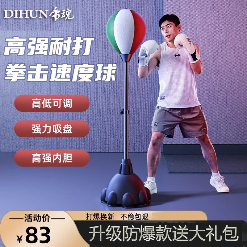 Emperor's Soul Boxing Speed Ball Vertical Tumbler Decompression Fitness Training Equipment for Adults and Children New Home Sandbag