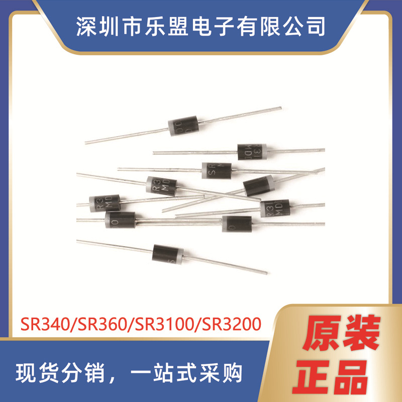 SR3100 SR3200 DO-201AD肖特基二极管整流器 SR360/DO-201AD