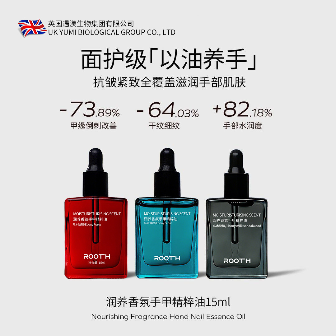 Rooth Moisturizing Fragrance Hand Nail Essence Oil Improves Roughness, Dryness and Peeling Moisturizing Care Hand Nail Brand Formula