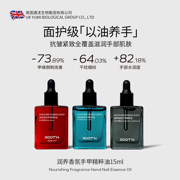 Rooth Moisturizing Fragrance Hand Nail Essence Oil Improves Roughness, Dryness and Peeling Moisturizing Care Hand Nail Brand Formula