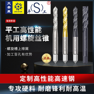 Flat Spiral Tap with Titanium Coating Containing Cobalt for Machine Use, Black Titanium Tapping Drill Bit M2M3M4M5M6M8M10M12
