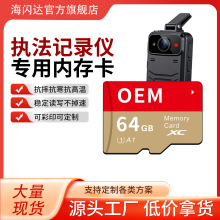 执法记录仪专用TF卡内存卡海量取证空间即插即用+稳定录制双保障