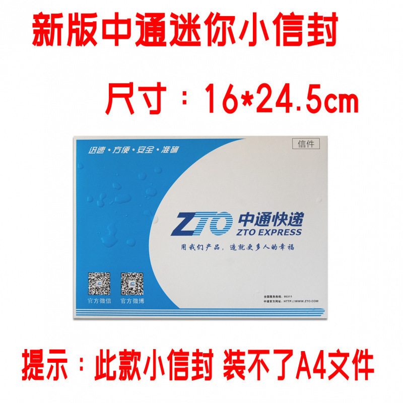 新版 Zhongtong Yunda Shentong Yuantong Express 封筒ポスト EMS 空白エクスプレス小さな封筒ファイルバッグ極厚|undefined