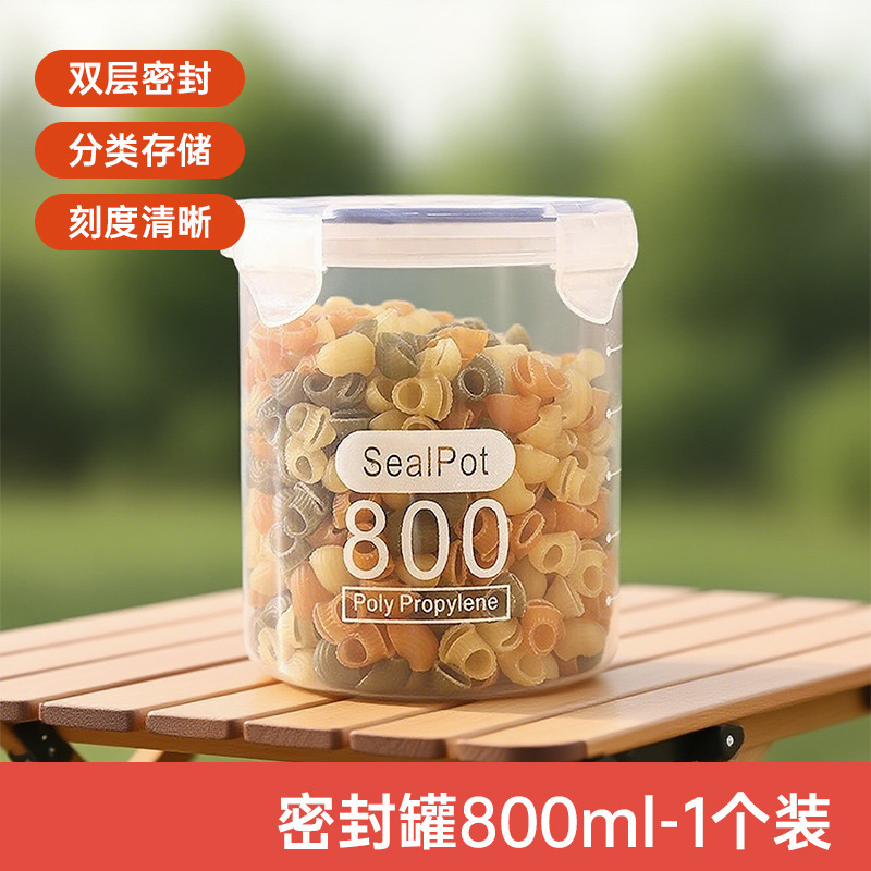 大号透明密封罐储物罐茶叶罐食品级厨房收纳罐五谷杂粮塑料罐批发|undefined
