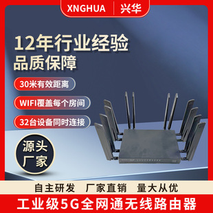 Dual Sim 5g Router Qualcomm Ipq6010 Industrial Grade 5g Wireless Router Ipv6 High Power Flow Overlay