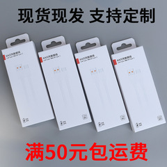 6A データケーブル包装箱 Huawei 社携帯電話充電ケーブルボックス TYPEC 超高速充電ケーブル包装 1.2m ケーブルボックス
