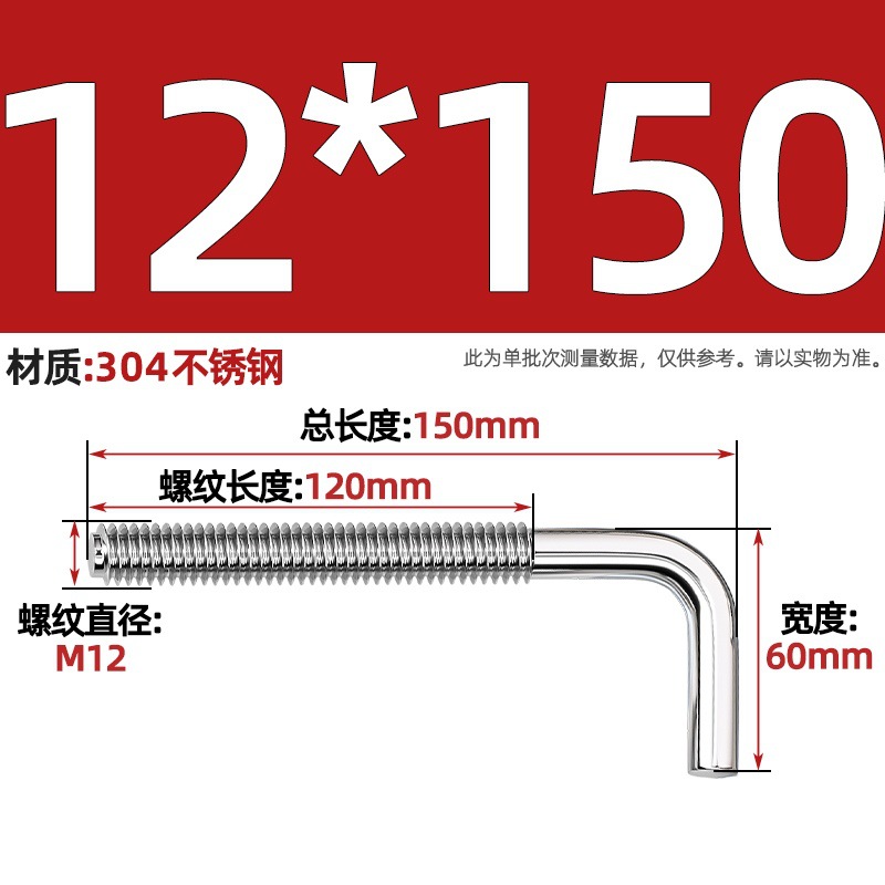 Крючок-болт L-образный Tianzhuo Hardware M4*33