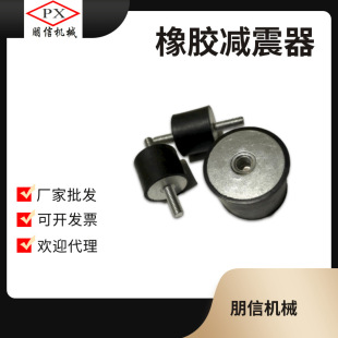 Rubber Shock Absorbers, Direct Supply from Manufacturers, Shock-Absorbing Pads, Machine Shock-Absorbing Parts, Rubber Pads, Ready for Sale