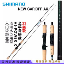 SHIMANO  21�¿�CARDIFF���Ϸ�·����NX/AX�R�ڰחlϪ����