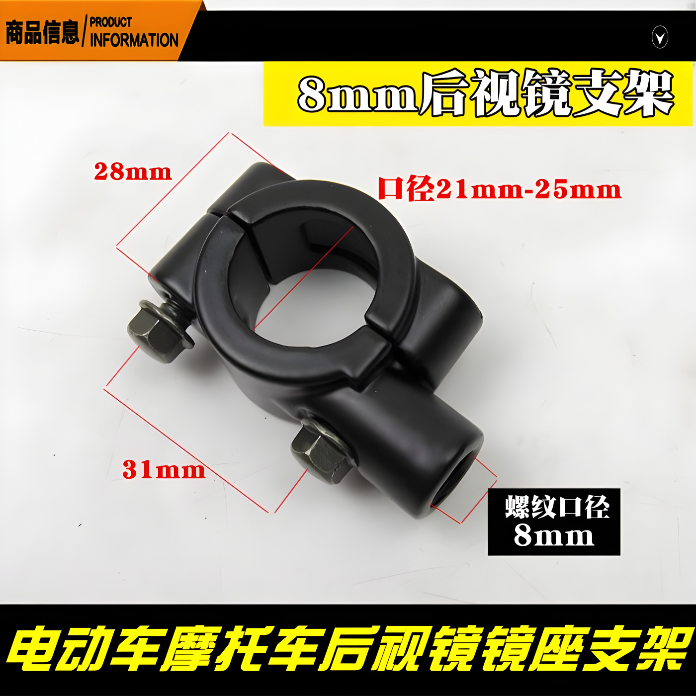 オートバイの鏡座の電気自動車の鏡座の部品の自転車は雨棚の電動の三輪車のスタンドの後で鏡座を改造します。