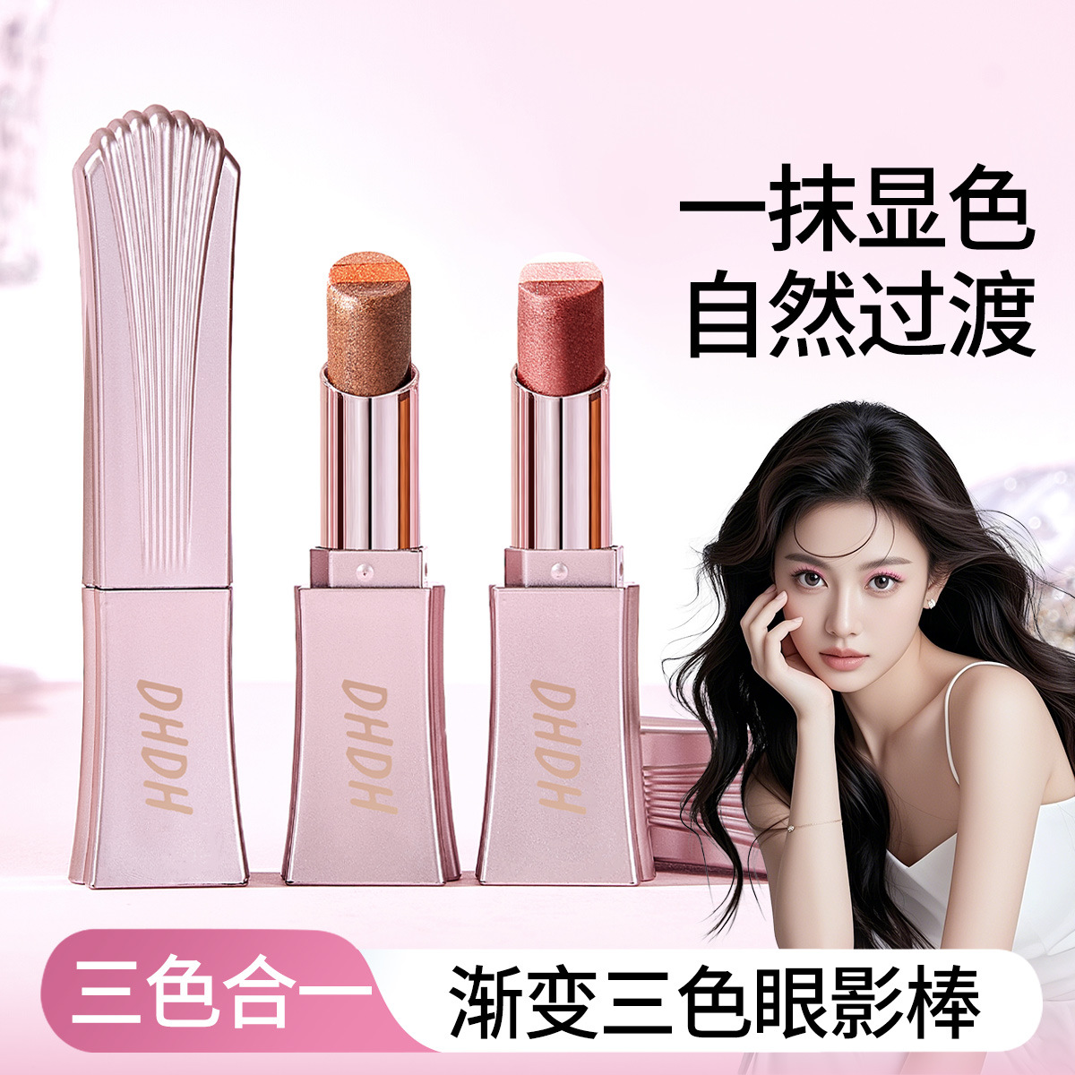 DHDH Shimmering Tri-Color Gradient Eyeshadow Stick for Easy Makeup with Pearlescent Shimmer, Cross-Border Beauty Cosmetics