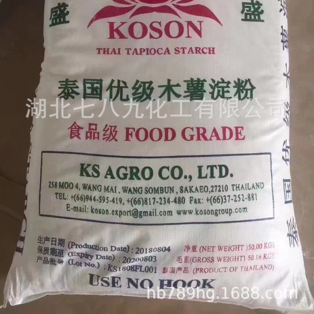 木薯预糊化淀粉.变性淀粉 单包可售 玉米淀粉 木薯淀粉 淀粉