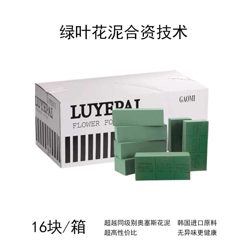 수입원료로 생산된 녹색잎 16개입