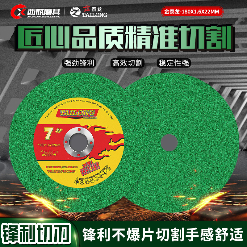 西城切割片230x1.9x22树脂切割片角磨机金属不锈钢速切锯片