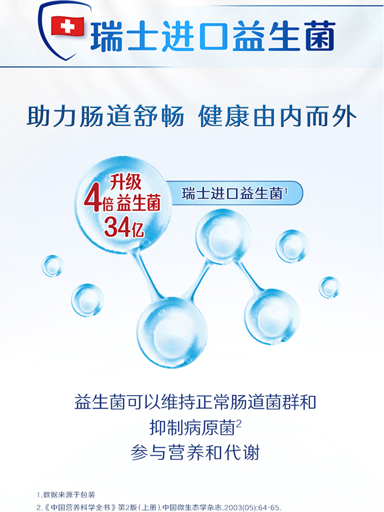 Milk powder, probiotic in gift box, gift box, for middle age, nutrition 4