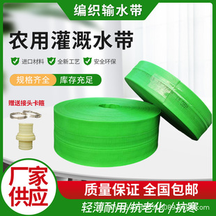 New High-Pressure Explosion-Proof and Wear-Resistant Main Water Hose, Main Water Hose, Agricultural Irrigation Water Hose, Ground Watering Hose, Micro-Spray Hose 2.5