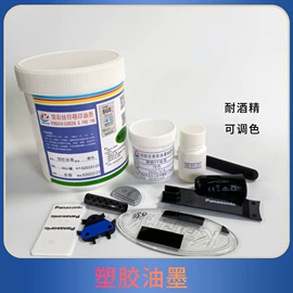 其他油墨;塑料油墨;橡胶油墨