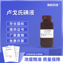 5%�R���ϵ���Һ��Һ������ȾɫҺLugol's����ԇ��100ml