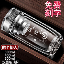 双层鹅蛋玻璃杯印制百家姓加厚泡茶水男女士玻璃杯便携开业商务杯