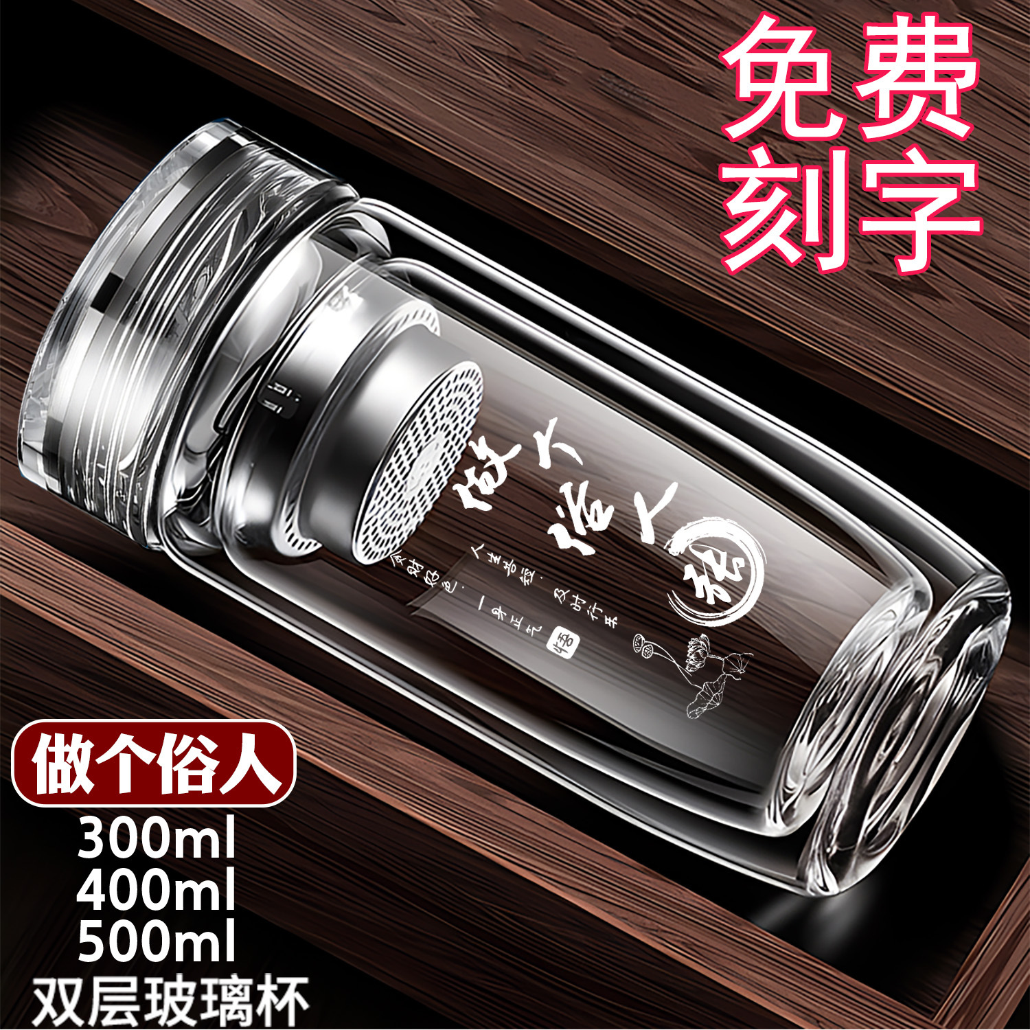 双层鹅蛋玻璃杯印制百家姓加厚泡茶水男女士玻璃杯便携开业商务杯