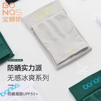 Baora Summer анти-ультрафиолетовый ледяной шелк мужской солнцезащитный крем ледяной рукав мужской автомобиль рукав рукава перчатки рукава рукава рукава тонкий рукав рукава