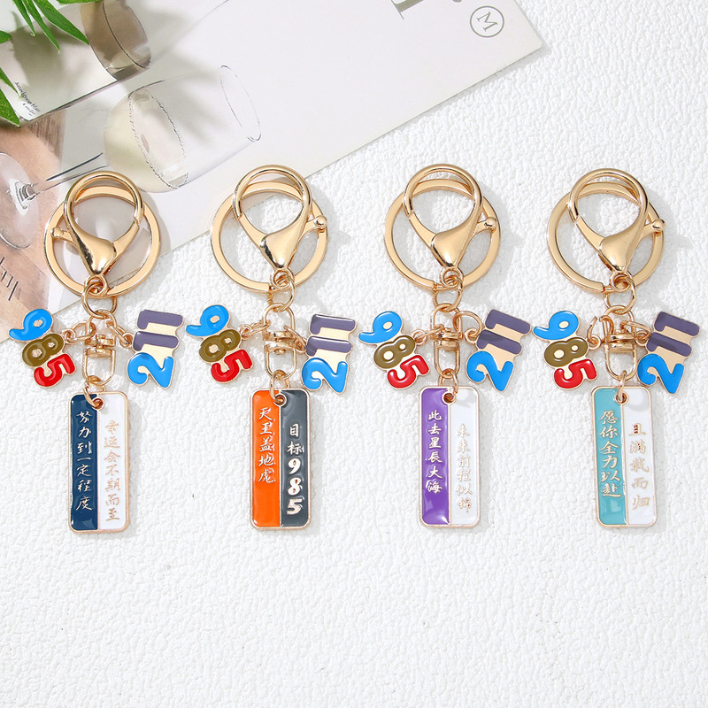 New Chinese-Style Inspirational Text Keychain Pendant for College Entrance Exams, Graduation Season Student Backpack Decoration, Small Gift