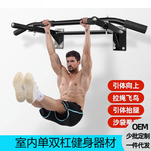 Dropshipping Wall Punched Single and Parallel Bars Pull-Ups Dormitory Indoor Sideboard Punched Horizontal Bar Pull-Ups Rack