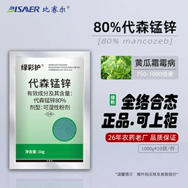 杀虫剂;杀菌剂混剂;植物调节剂