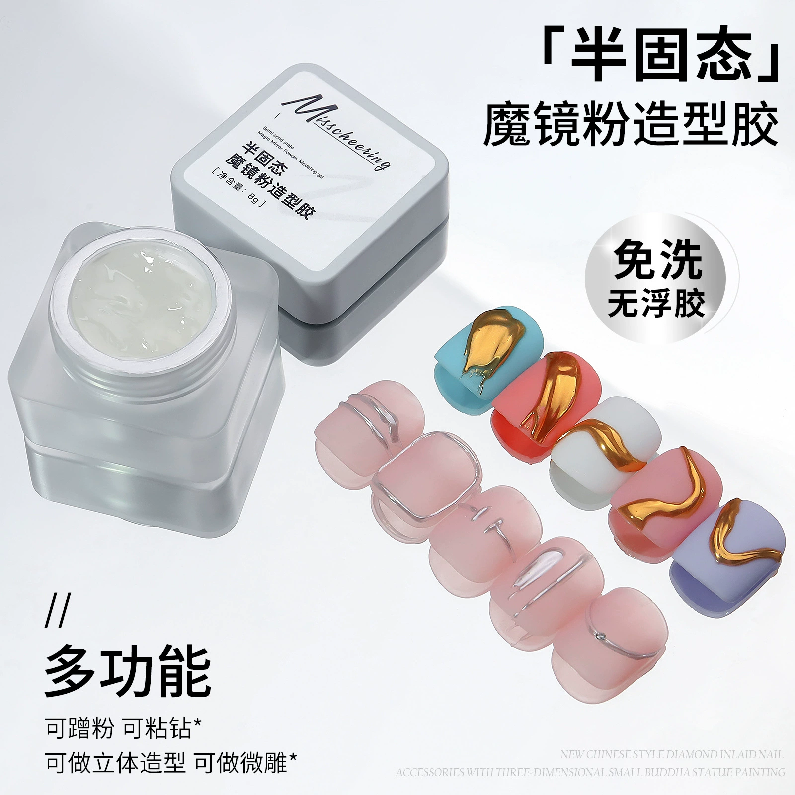 Новый гель для дизайна ногтей: японский полутвердый гель-пудра «волшебное зеркало», многофункциональный фотогелевый гель для 3D-моделирования оптом