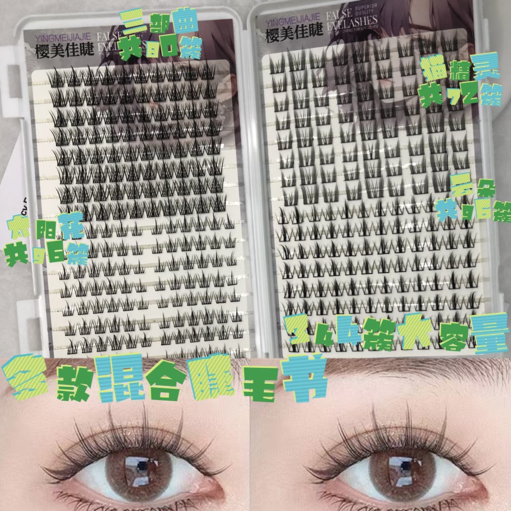 Las pestañas falsas transfronterizas, pestañas falsas