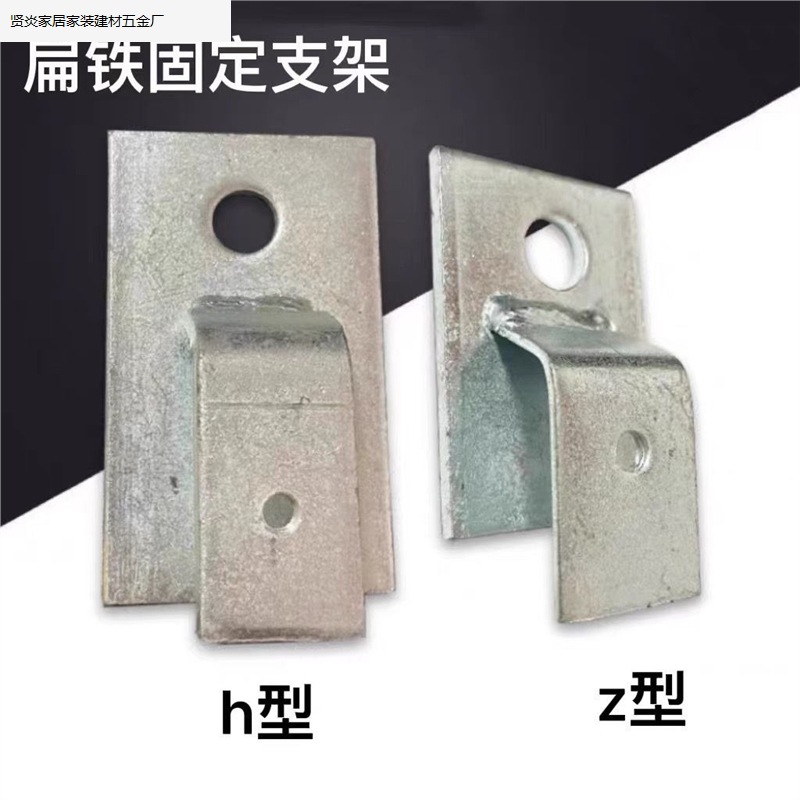扁铁支架h支架z卡接地扁铁弯头固定墙卡扁铁安装支架扁铁成品弯头