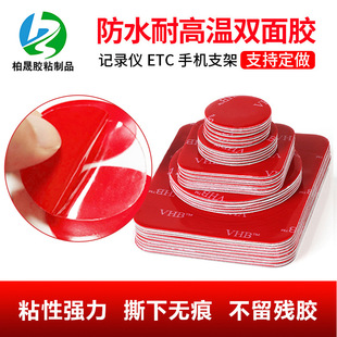 3m Double-Sided Tape Traceless Transparent Vhb Tape High Viscosity Car Glue Fixed Ornaments Etc Strong Double-Sided Tape Wholesale