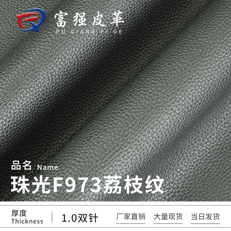 1.0mm珠光荔枝纹pvc皮革 手袋女包鞋材钱包礼盒包装人造革皮料