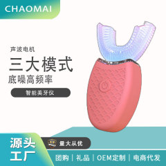 クロスボーダーu型美歯器子供音声電動歯ブラシ携帯型冷光洗歯器超音波スケーリング器