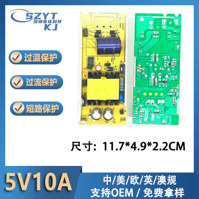 220V转5V10A50W